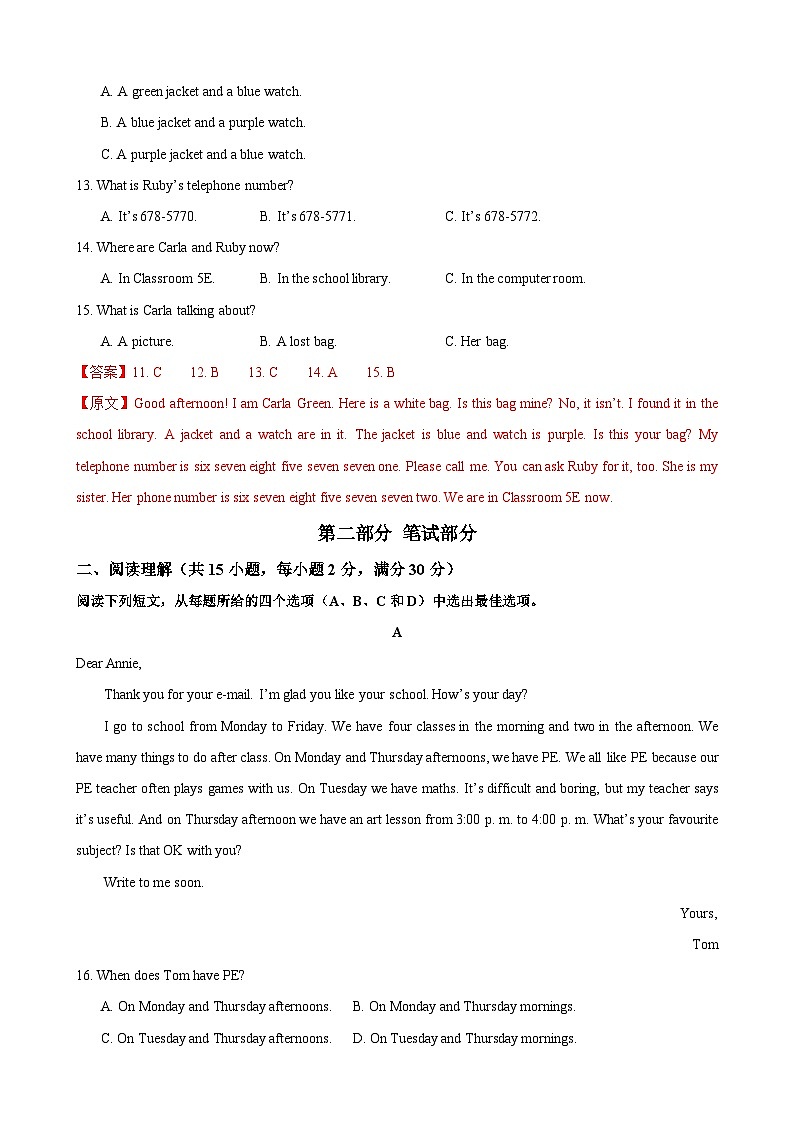 七年级英语第三次月考卷(全解全析)(浙江专用)第3页