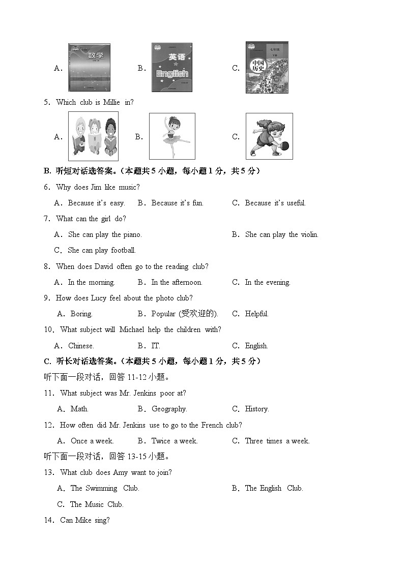 七年级英语第三次月考卷01(考试版A4)【测试范围:七年级上册Units 4~5】(人教版2024)第2页