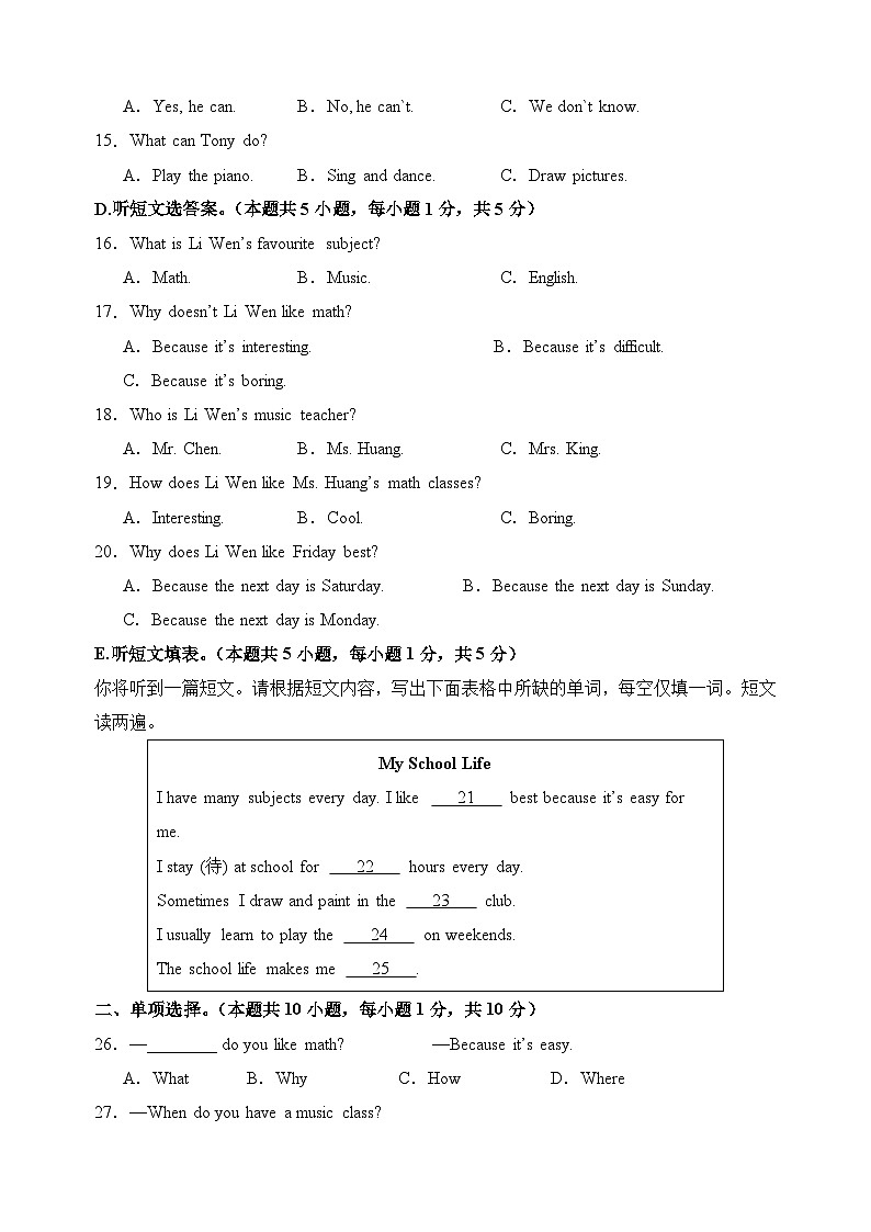 七年级英语第三次月考卷01(考试版A4)【测试范围:七年级上册Units 4~5】(人教版2024)第3页