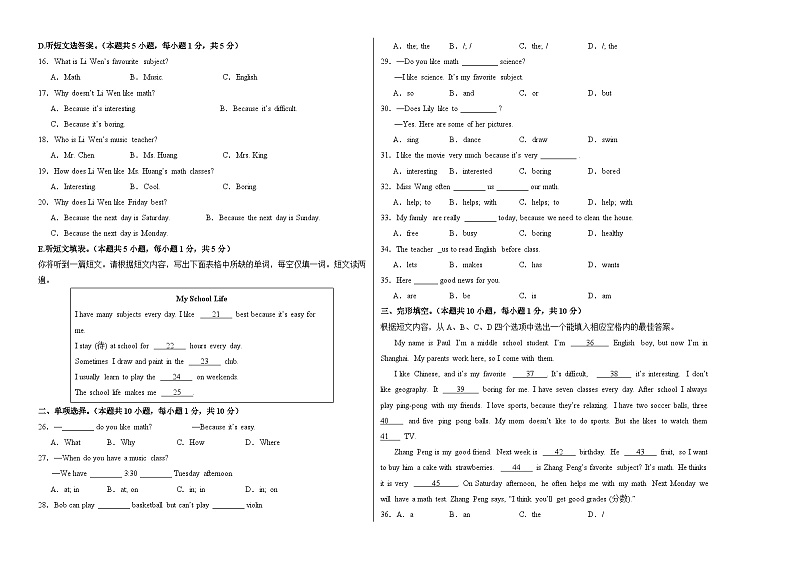 七年级英语第一次月考卷01(考试版A3)【测试范围:七年级上册Units 4~5】(人教版2024)第2页