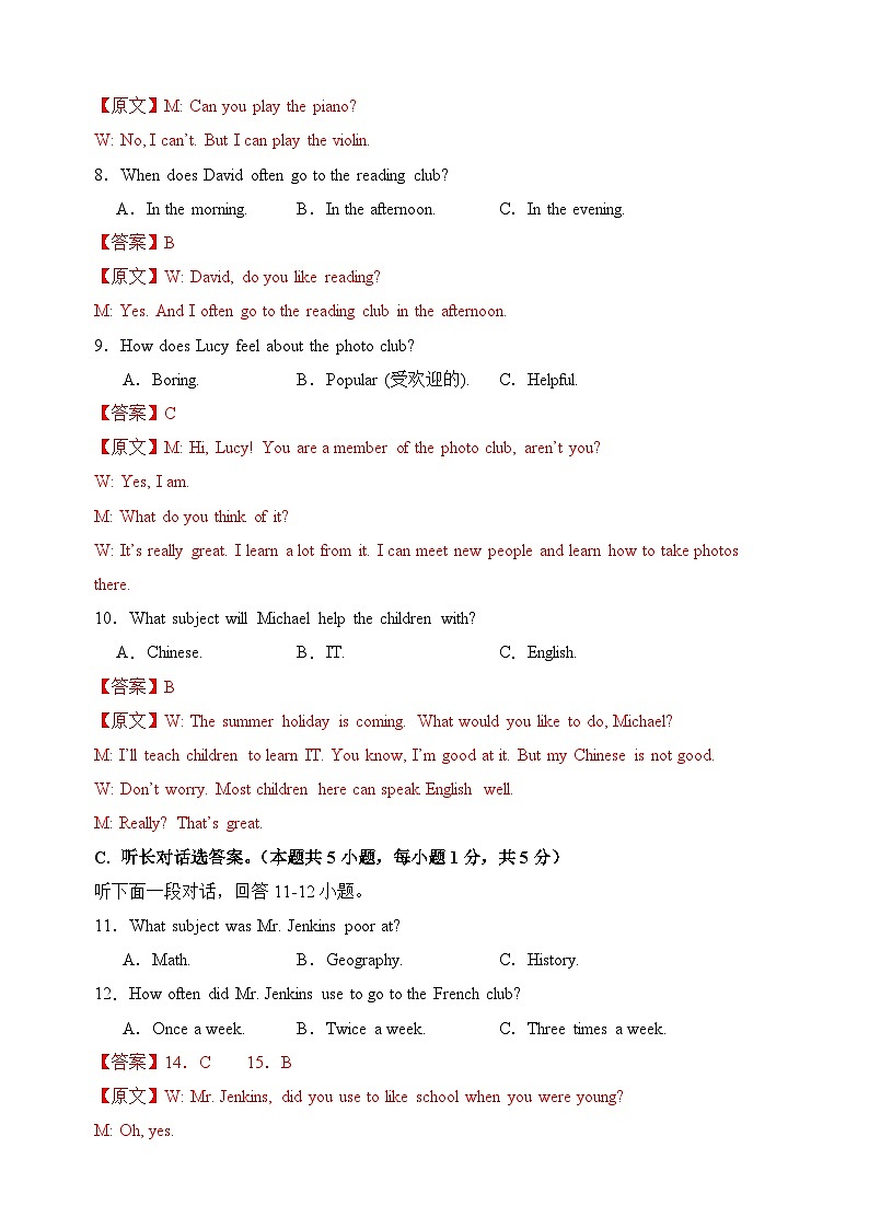 七年级英语第三次月考卷01(全解全析)(人教版2024)第3页