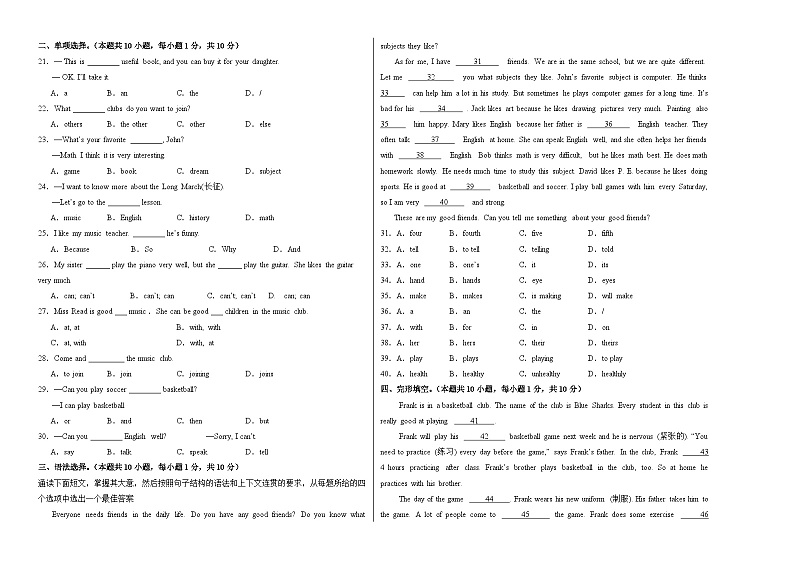七年级英语第三次月考卷02(考试版A3)【测试范围:七年级上册Units 4~5】(人教版2024)第2页