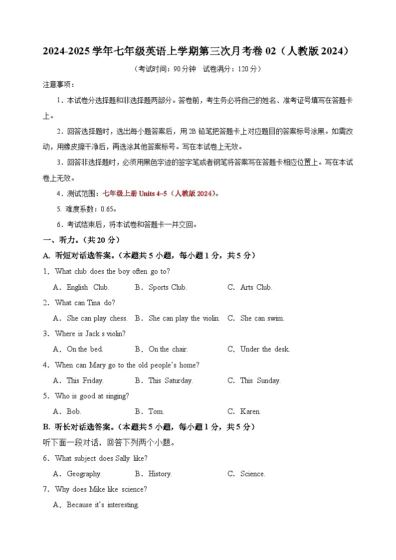 七年级英语第三次月考卷02(考试版A4)【测试范围:七年级上册Units 4~5】(人教版2024)第1页