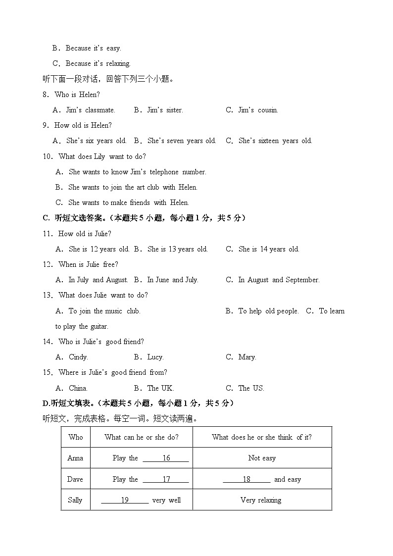 七年级英语第三次月考卷02(考试版A4)【测试范围:七年级上册Units 4~5】(人教版2024)第2页