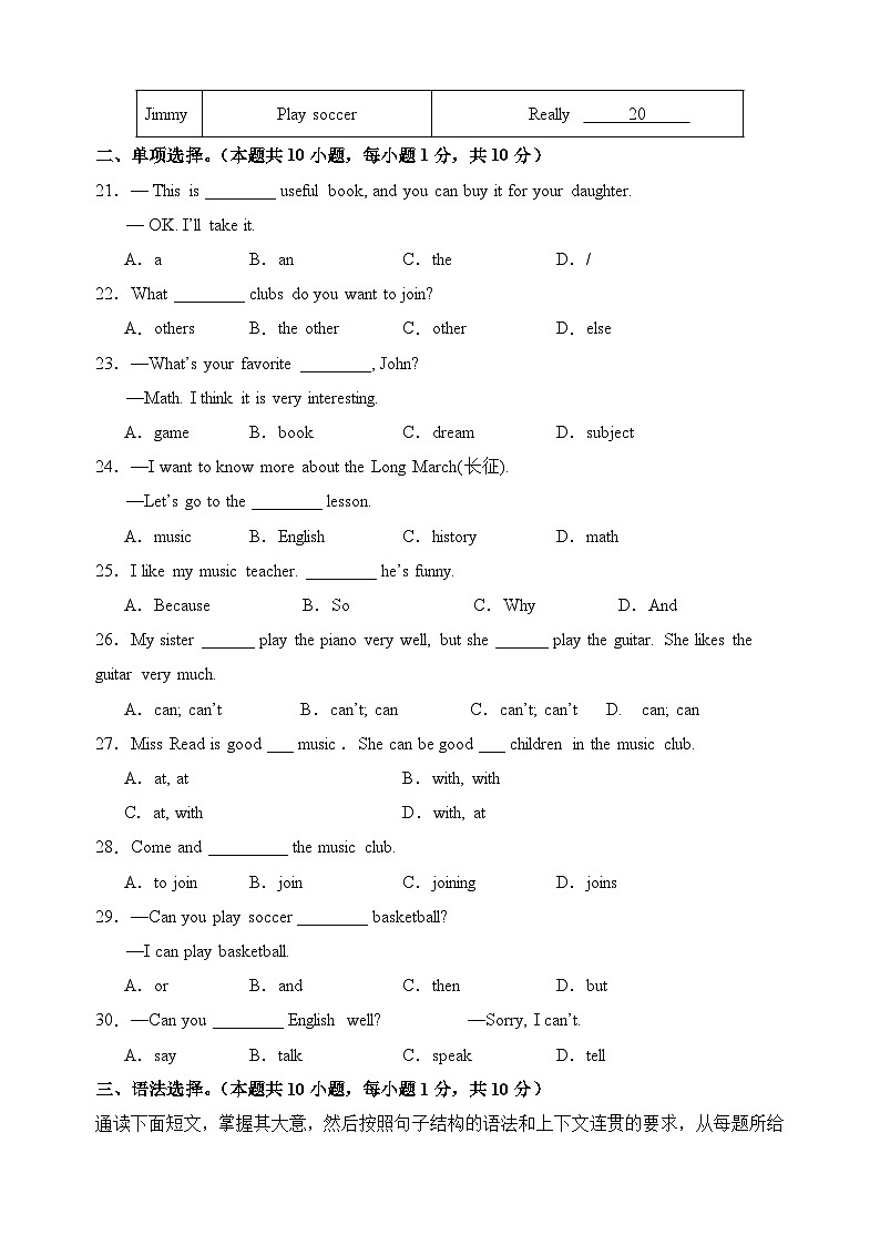 七年级英语第三次月考卷02(考试版A4)【测试范围:七年级上册Units 4~5】(人教版2024)第3页