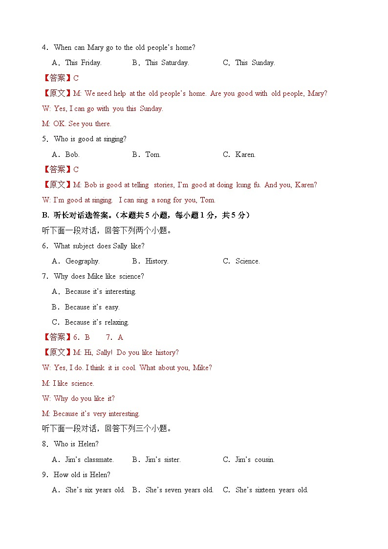 七年级英语第三次月考卷02(全解全析)(人教版2024)第2页