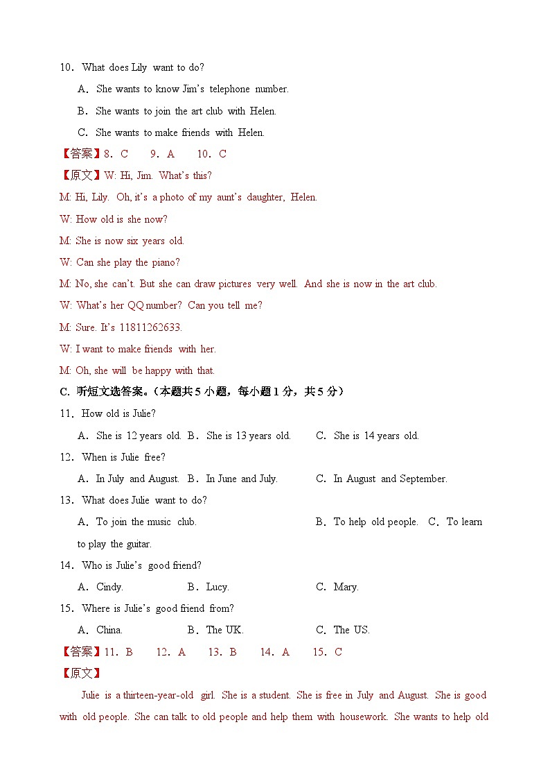 七年级英语第三次月考卷02(全解全析)(人教版2024)第3页