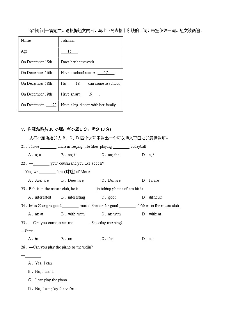 七年级英语第三次月考(考试版A4)(安徽专用)第3页