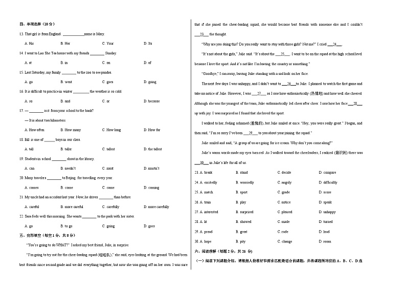 七年级英语第三次月考卷(考试版A3)【测试范围:人教版2024七上Units 4~5】(北京专用)第2页