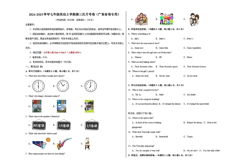 七年级英语第三次月考卷(考试版A3)【测试范围:人教版2024七上Unit 4~Unit 5】(广东省卷专用)第1页