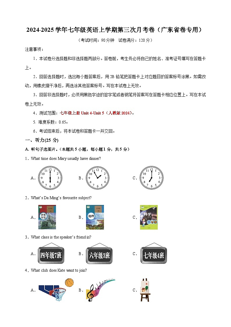 七年级英语第三次月考卷(考试版A4)【测试范围:人教版2024七上Unit 4~Unit 5】(广东省卷专用)第1页