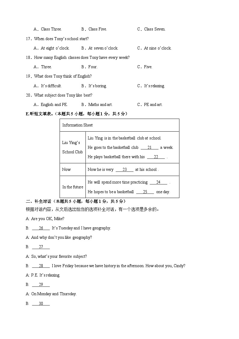 七年级英语第三次月考卷(考试版A4)【测试范围:人教版2024七上Unit 4~Unit 5】(广东省卷专用)第3页