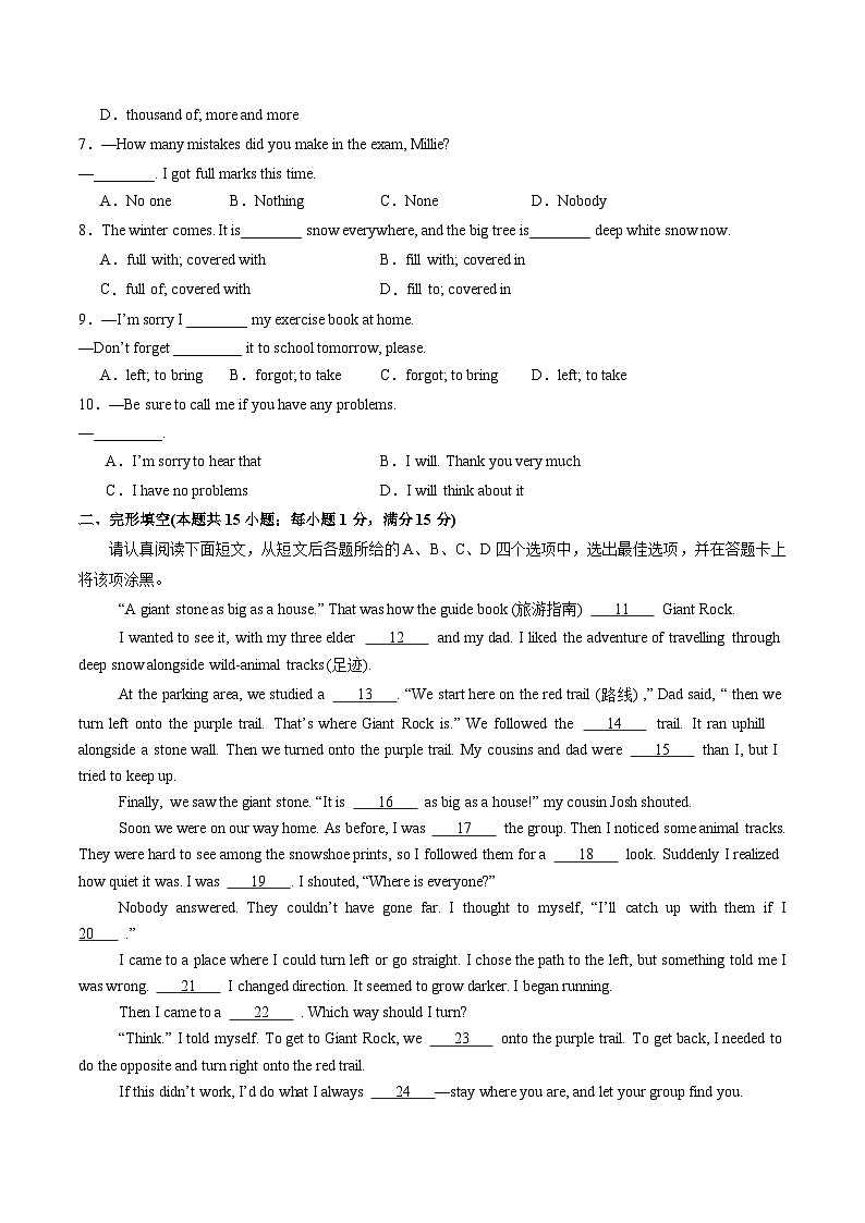 八年级英语第三次月考(考试版A4)【测试范围:牛津译林版八上Units 5~6】(南通专用)第2页