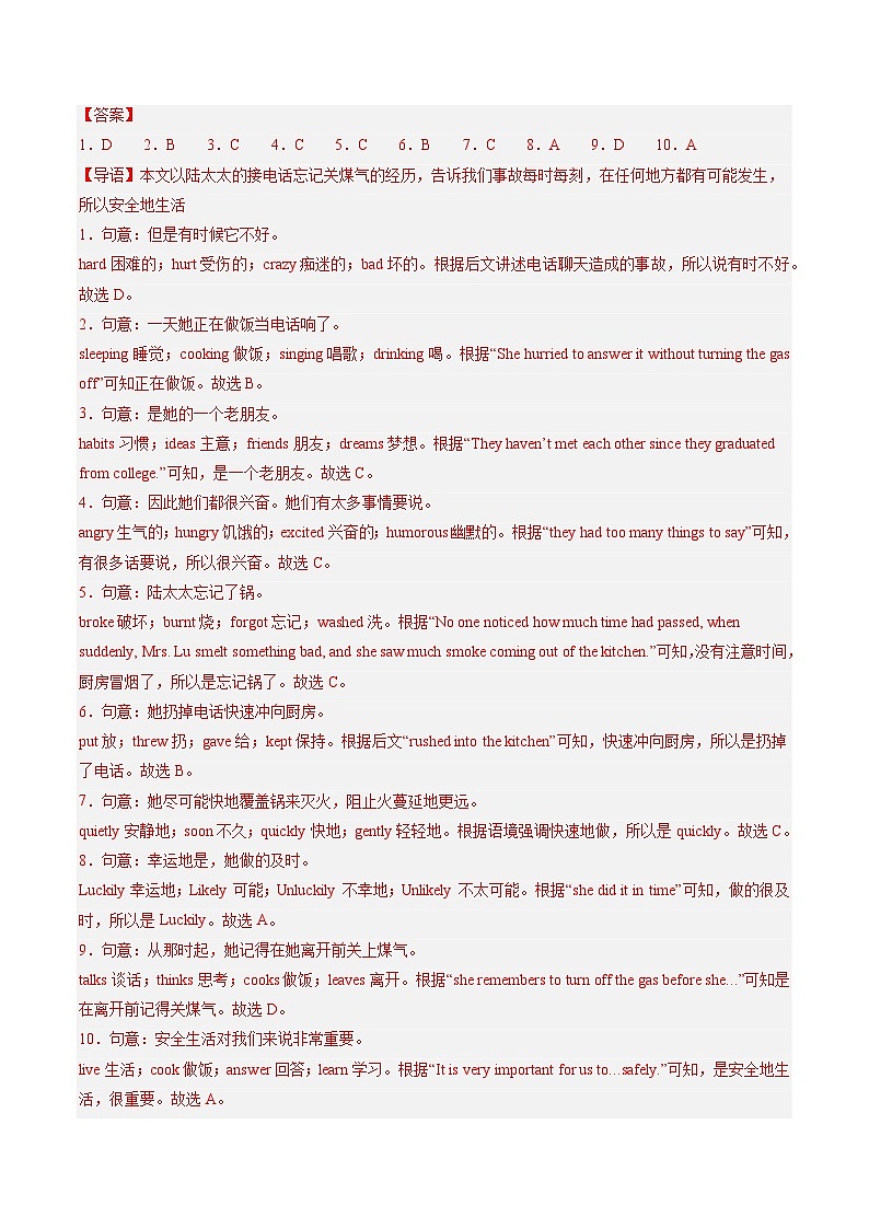 八年级英语第三次月考(全解全析)(苏州专用)第2页