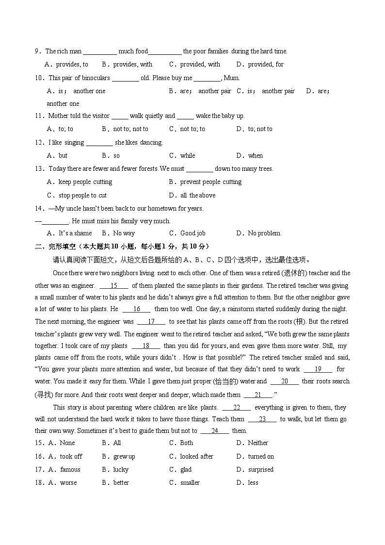 八年级英语第三次月考(考试版A4)【测试范围:牛津译林版八上Units 5~6】(无锡专用)第2页
