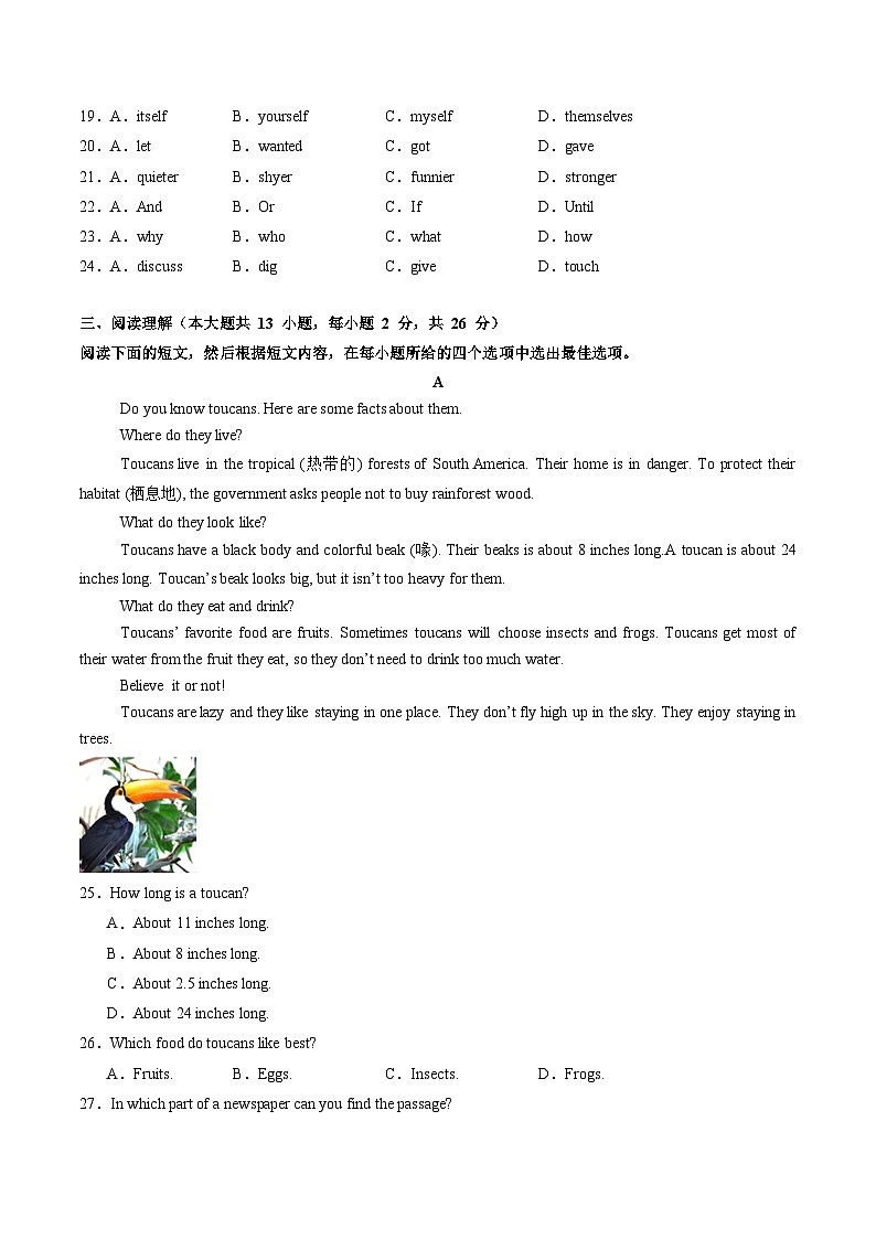 八年级英语第三次月考(考试版A4)【测试范围:牛津译林版八上Units 5~6】(无锡专用)第3页