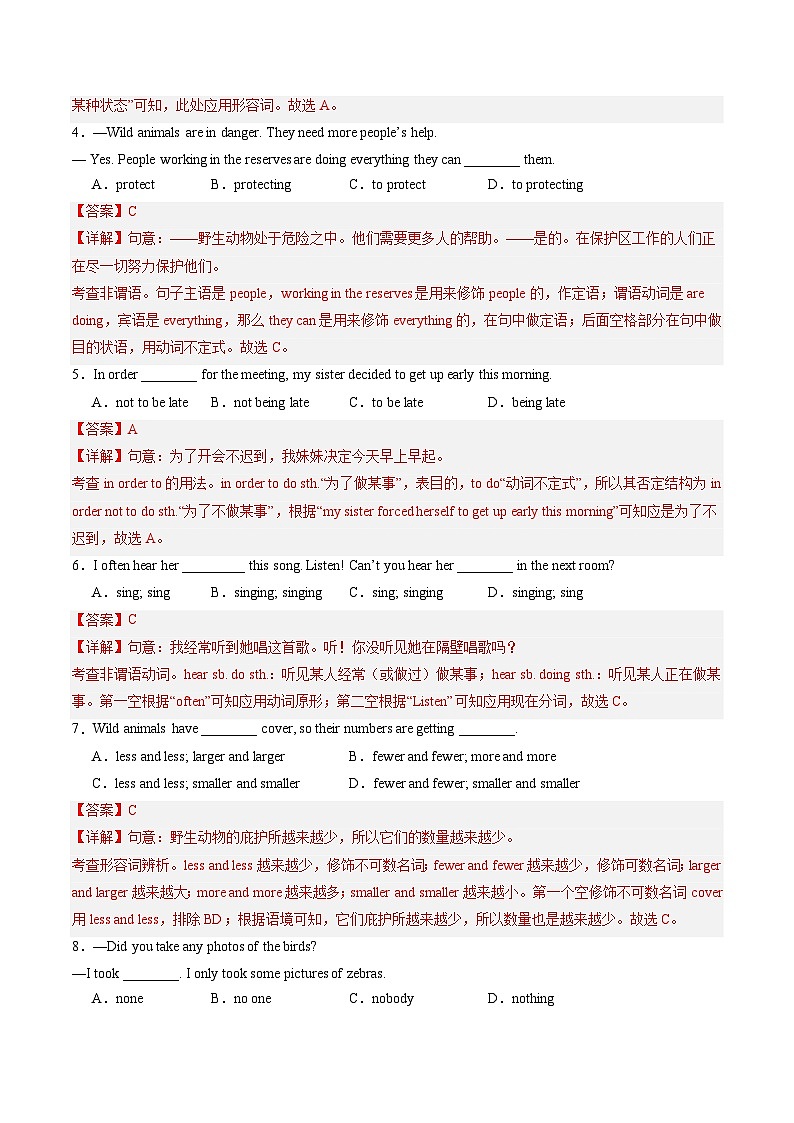 八年级英语第三次月考(全解全析)(无锡专用)第2页