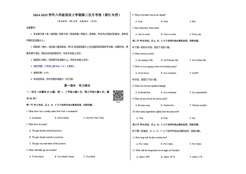 八年级英语第三次月考卷(考试版A3)【测试范围:人教版八上Units 1~8】(浙江专用)第1页