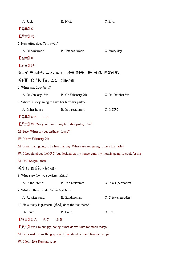 八年级英语第三次月考卷(全解全析)(浙江专用)第2页