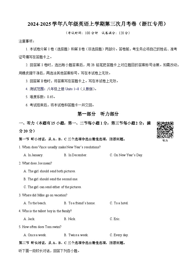 八年级英语第三次月考卷(考试版A4)【测试范围:人教版八上Units 1~8】(浙江专用)第1页