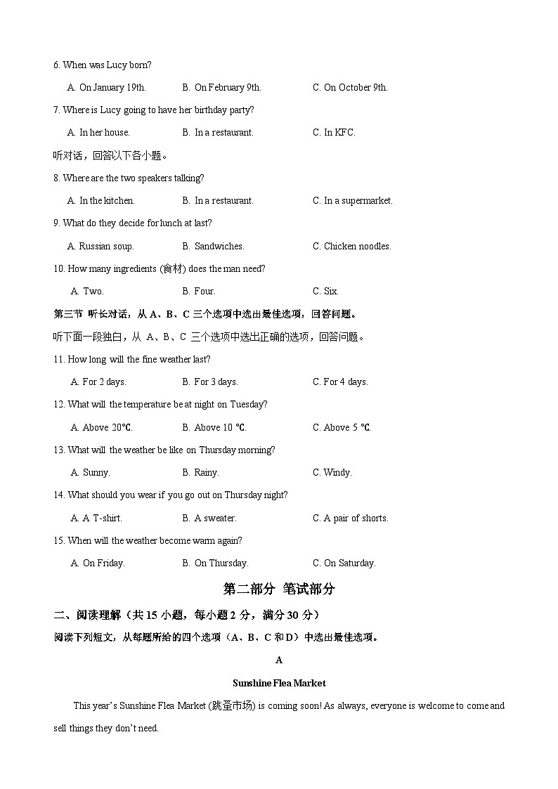 八年级英语第三次月考卷(考试版A4)【测试范围:人教版八上Units 1~8】(浙江专用)第2页