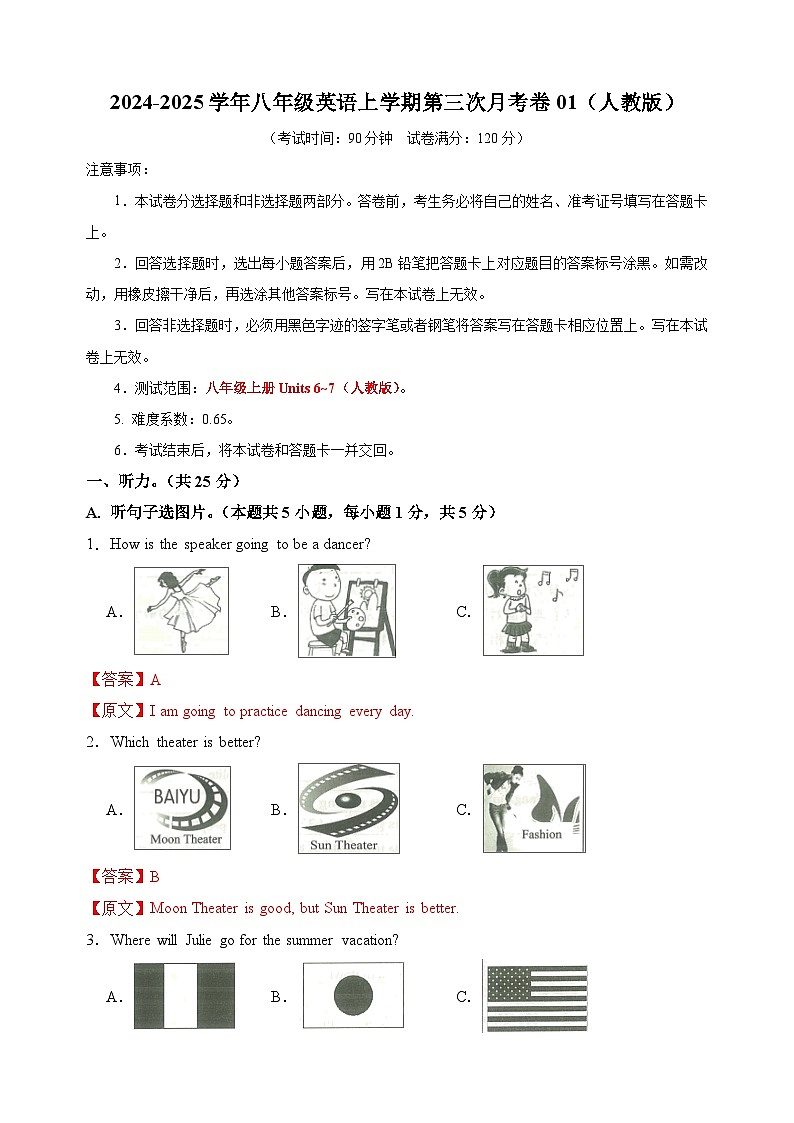 八年级英语第三次月考卷01(全解全析)(人教版)第1页