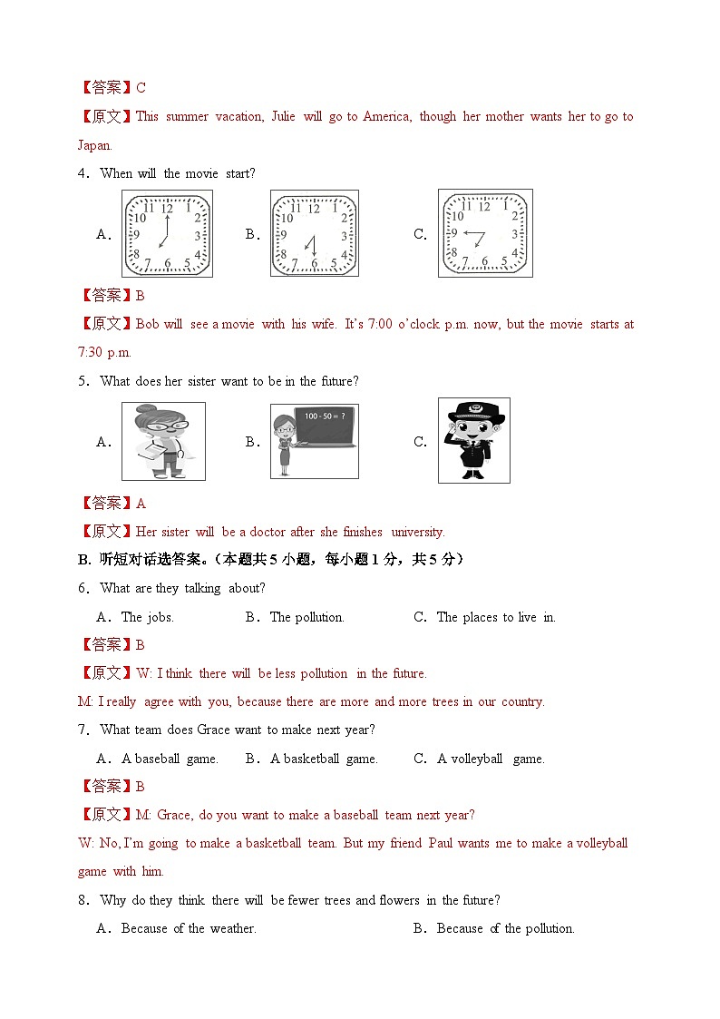 八年级英语第三次月考卷01(全解全析)(人教版)第2页