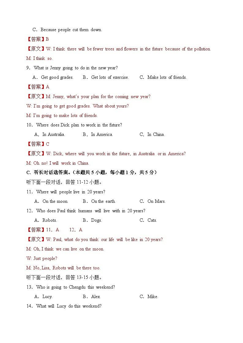 八年级英语第三次月考卷01(全解全析)(人教版)第3页