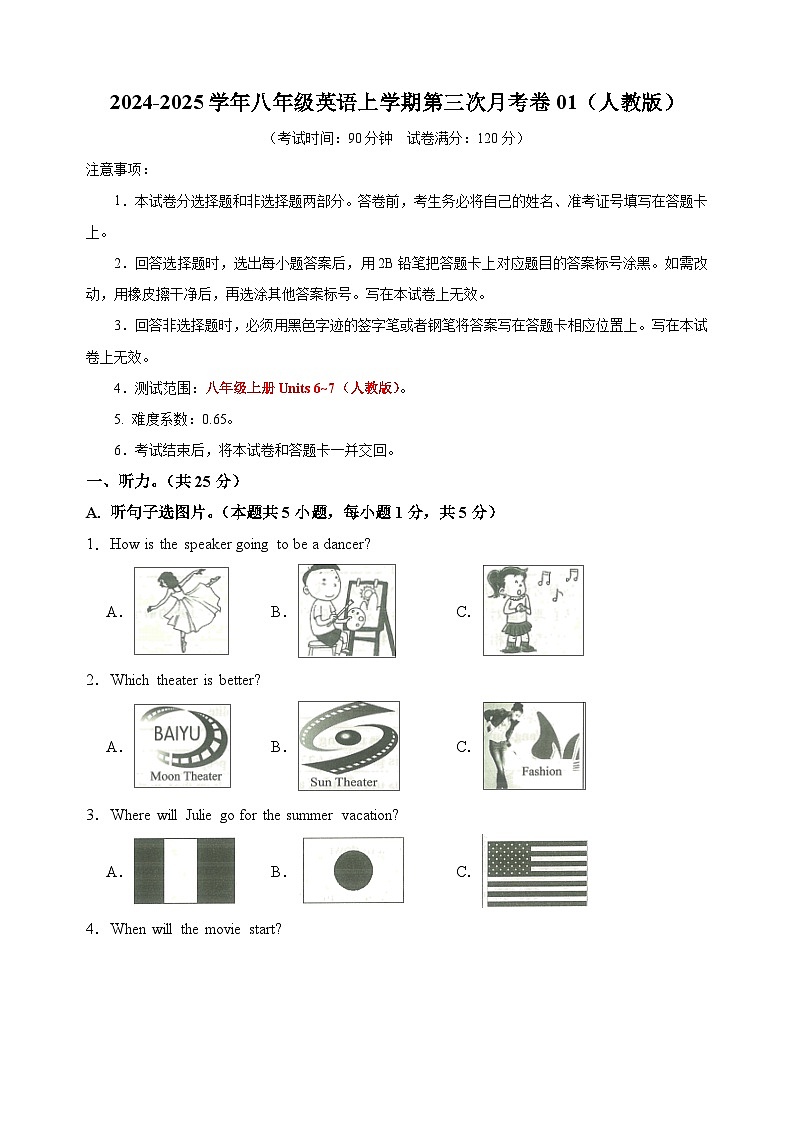 八年级英语第三次月考卷01(考试版A4)【测试范围:八年级上册Units 6~7】(人教版)第1页