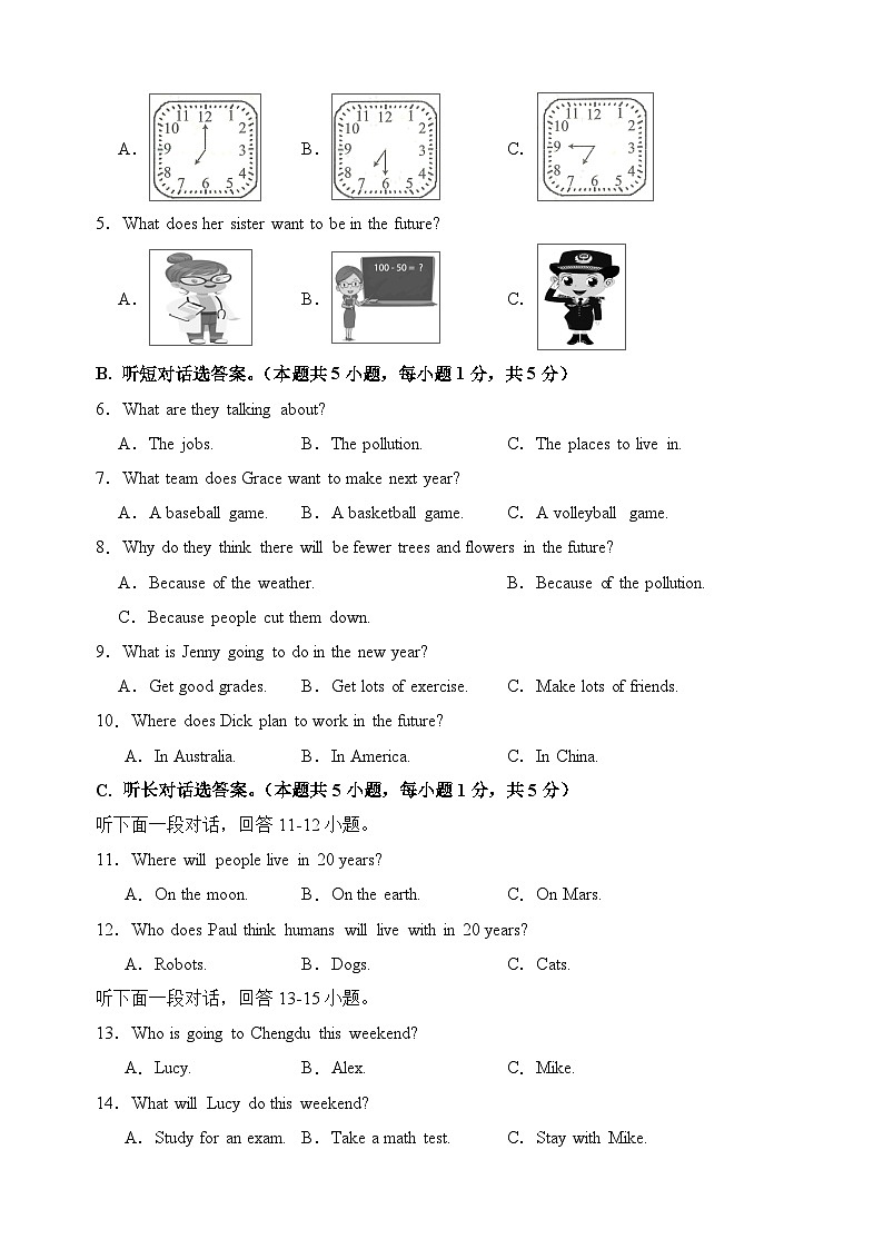 八年级英语第三次月考卷01(考试版A4)【测试范围:八年级上册Units 6~7】(人教版)第2页