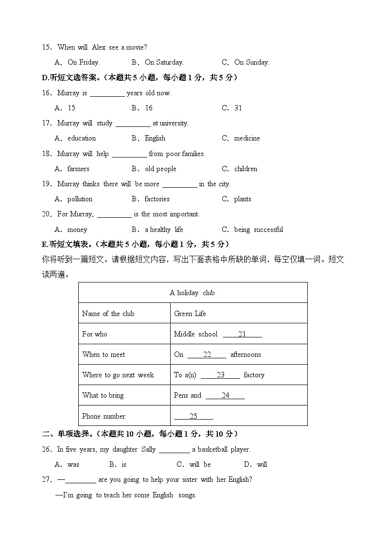 八年级英语第三次月考卷01(考试版A4)【测试范围:八年级上册Units 6~7】(人教版)第3页