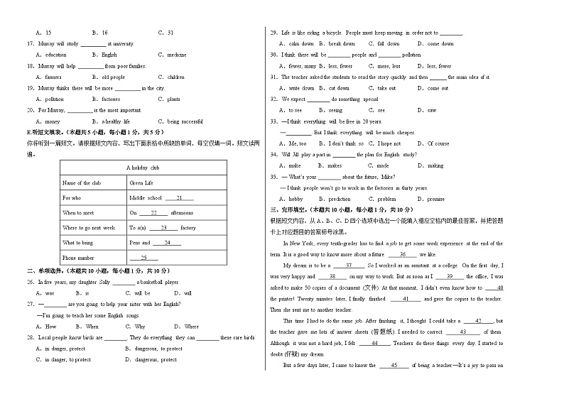 八年级英语第一次月考卷01(考试版A3)【测试范围:八年级上册Units 6~7】(人教版)第2页