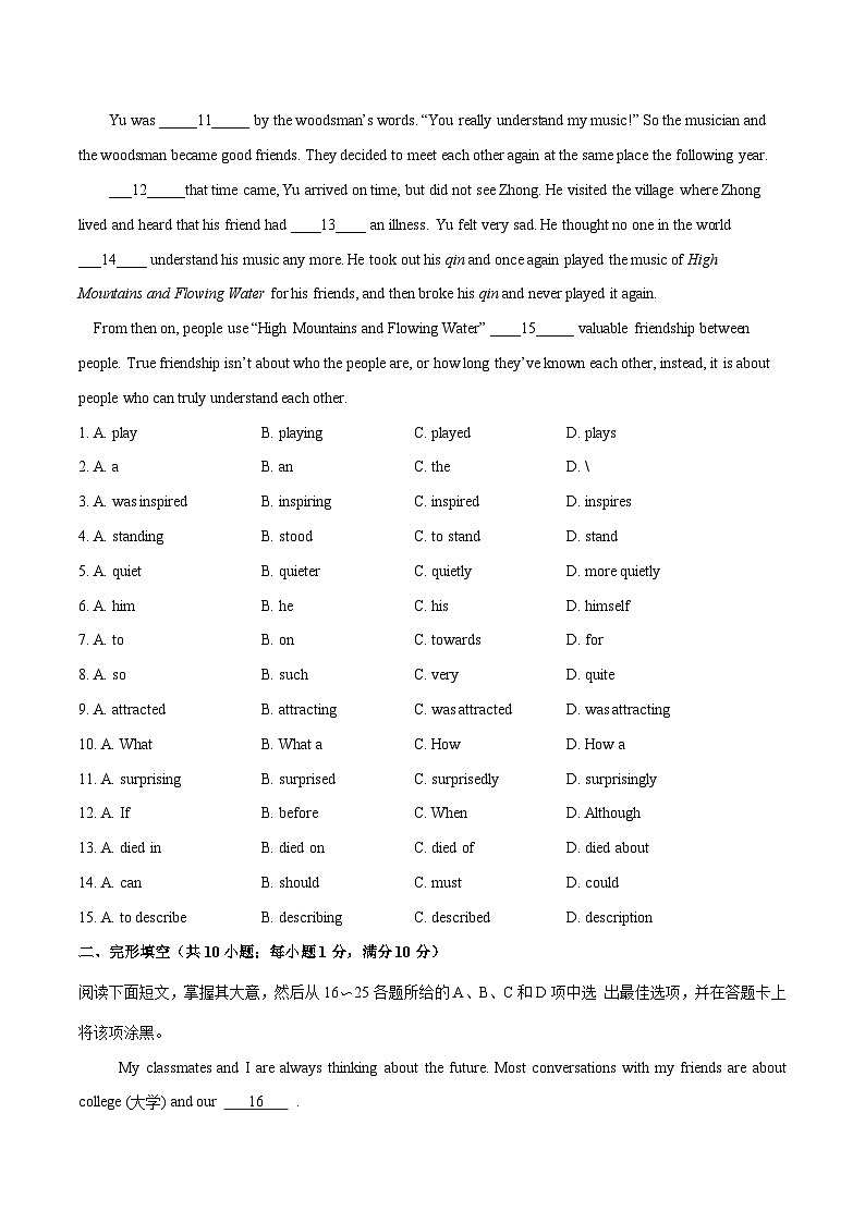 八年级英语第三次月考卷(A4考试版)【测试范围:八上Units 5~6】(牛津深圳版)第2页
