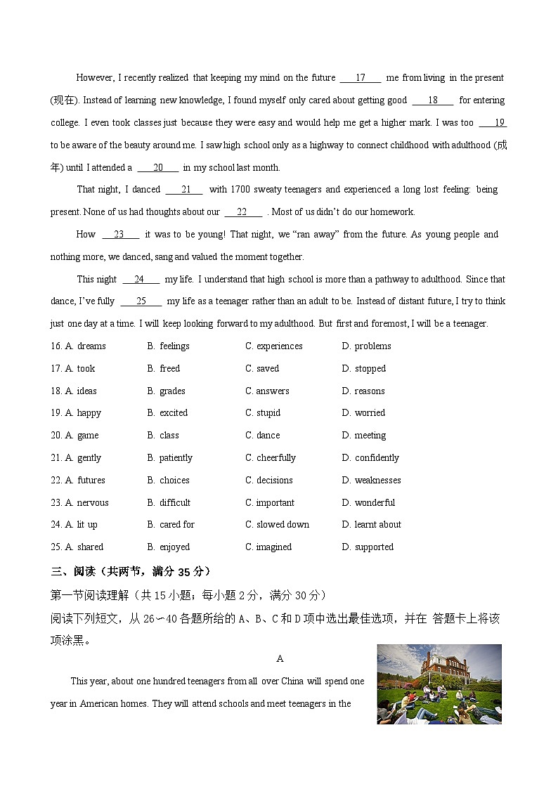 八年级英语第三次月考卷(A4考试版)【测试范围:八上Units 5~6】(牛津深圳版)第3页