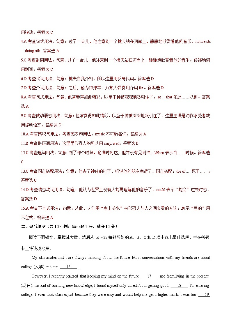 八年级英语第三次月考卷(全解全析)(牛津深圳版)第3页