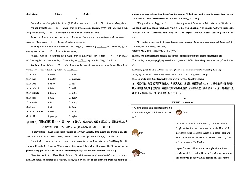 八年级英语第三次月考卷(考试版A3)【测试范围:人教版八上Units 6~7】(四川成都专用)第3页