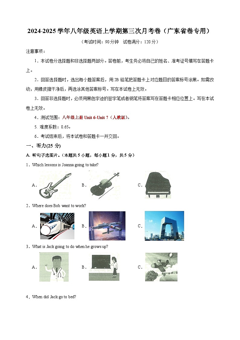 八年级英语第三次月考卷(考试版A4)【测试范围:人教版八上Unit 6~Unit 7】(广东省卷专用)第1页