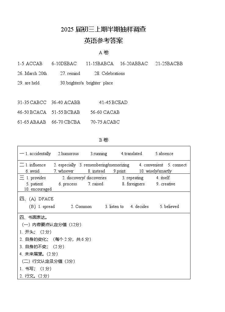 九英答案第1頁