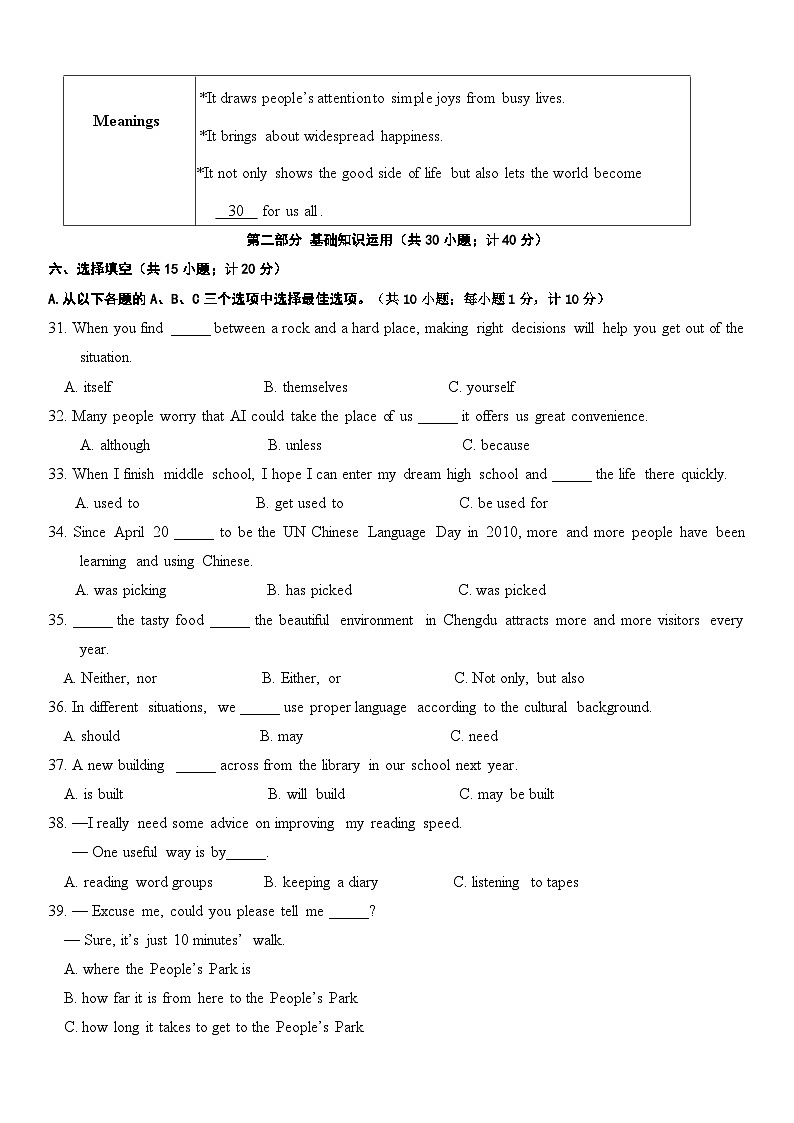 九年級(jí)英語試卷第3頁