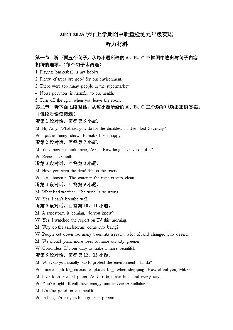 24-25上九年级半期英语听力材料和答案第1页