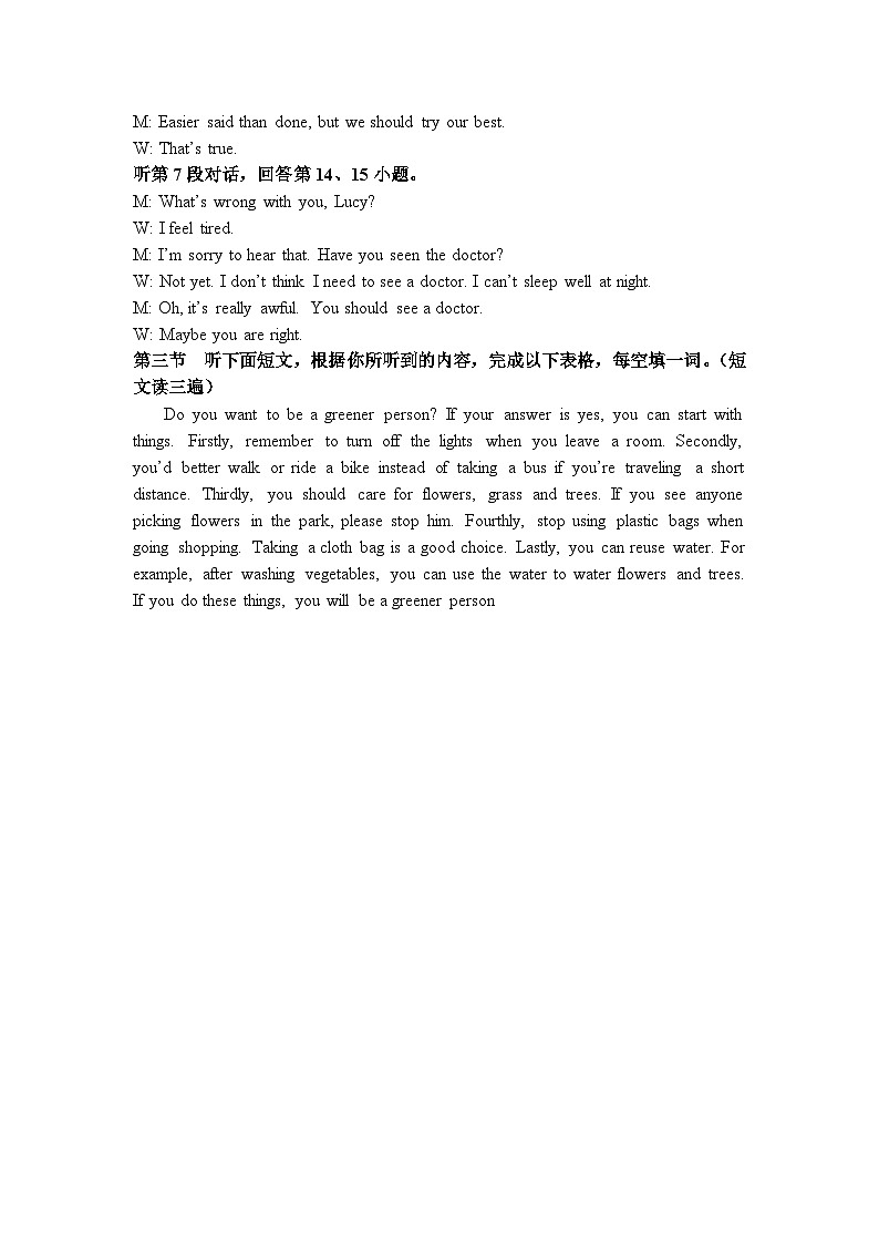 24-25上九年级半期英语听力材料和答案第2页