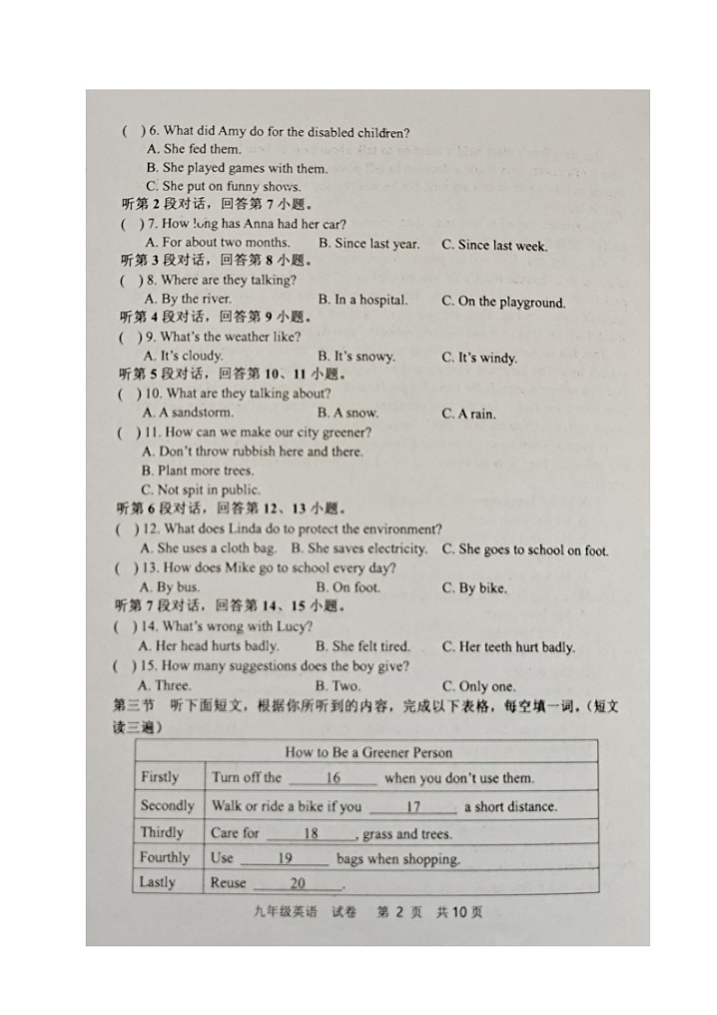 福建省三明市宁化县2024-2025学年九年级上学期期中考试英语试题第2页