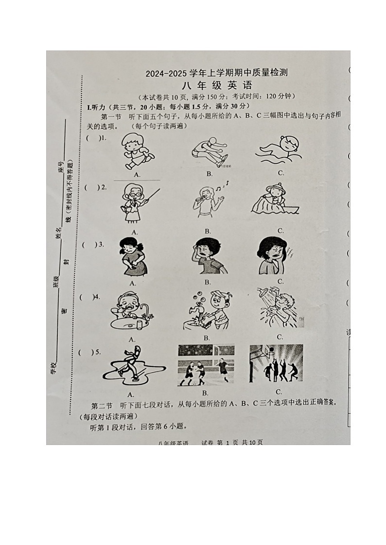 福建省三明市寧化縣2024-2025學(xué)年八年級上學(xué)期期中考試英語試題第1頁