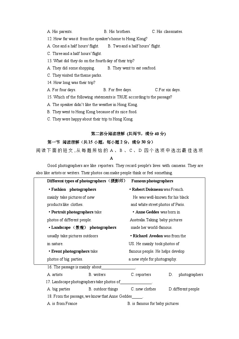 浙江省宁波市余姚市六校2024-2025学年八年级上学期期中联考英语试卷第2页