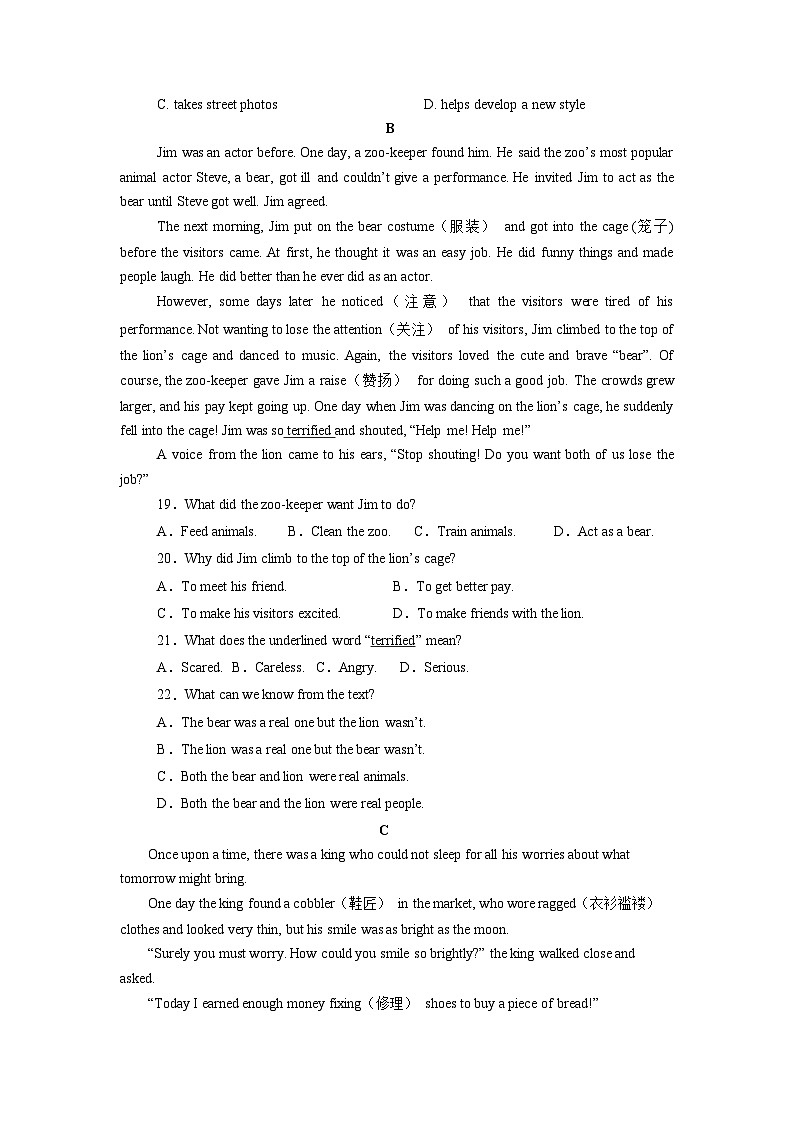 浙江省宁波市余姚市六校2024-2025学年八年级上学期期中联考英语试卷第3页