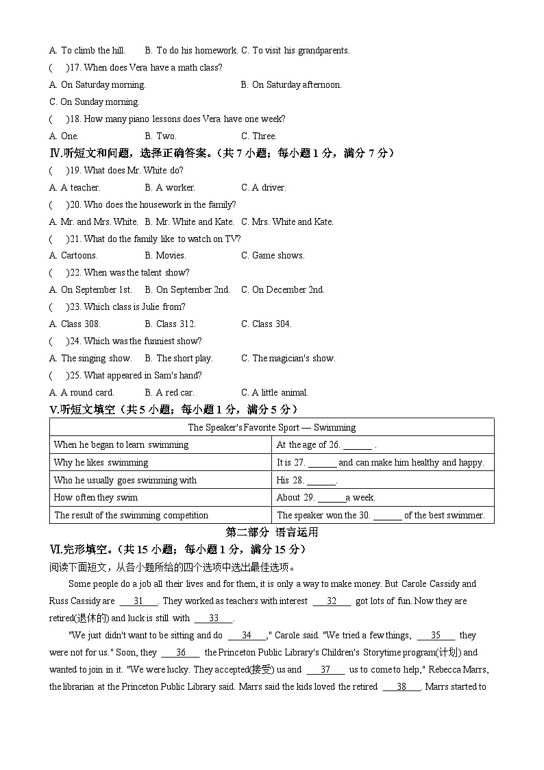河北省石家庄市行唐县2024-2025学年八年级上学期期中考试英语试题(无答案)第2页