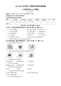 河北省石家庄市第十八中学2024-2025学年九年级上学期期中考试英语试题
