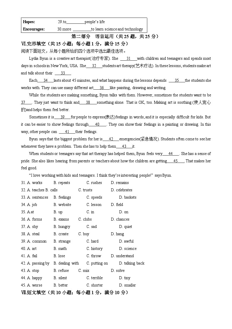 河北省廊坊市2024-2025学年九年级上学期11月期中考试英语试题第3页