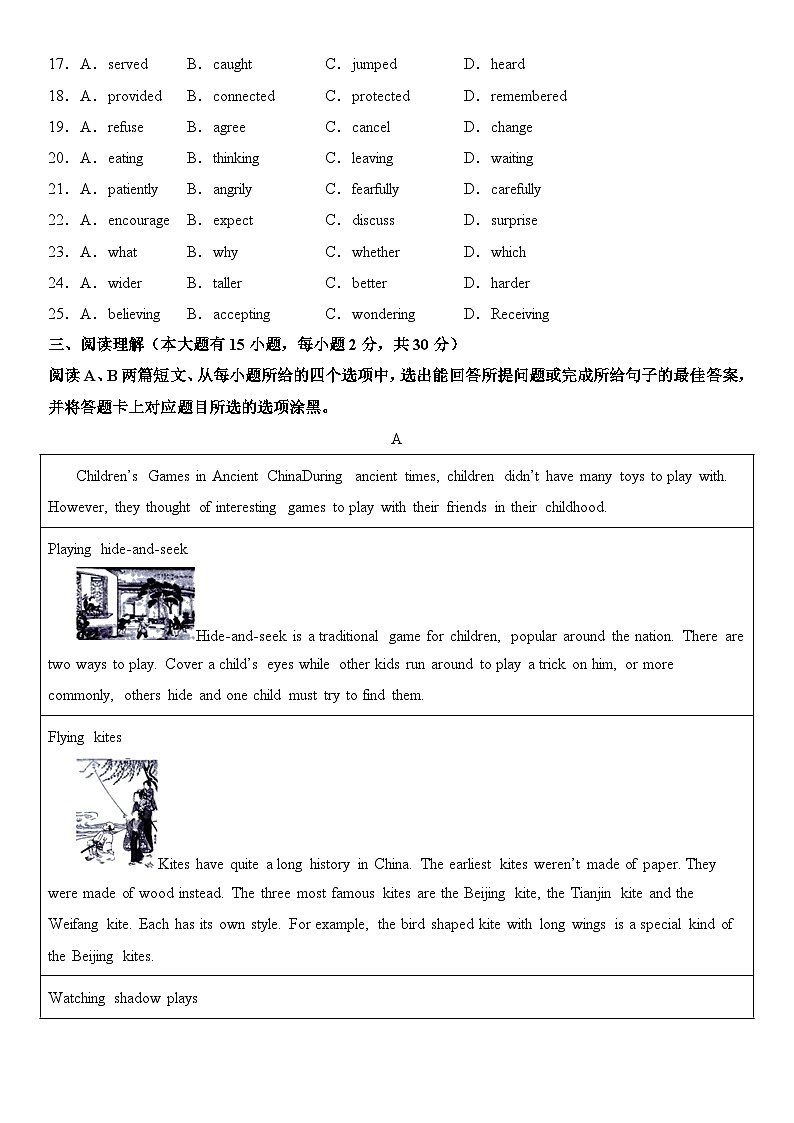 广东省潮州市潮安区金石镇2024-2025学年九年级上学期期中测试英语试卷第3页