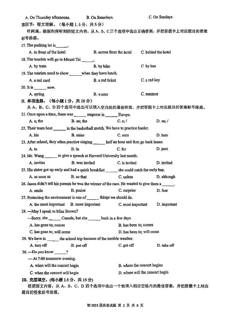 重庆育才中学教育集团初2023年九年级下学期第二次诊断性作业英语试卷(含答案)第2页